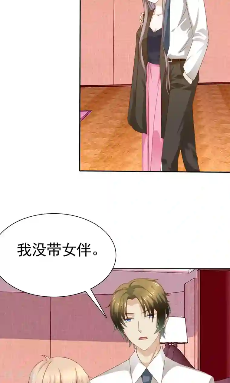 婚战不休第70话