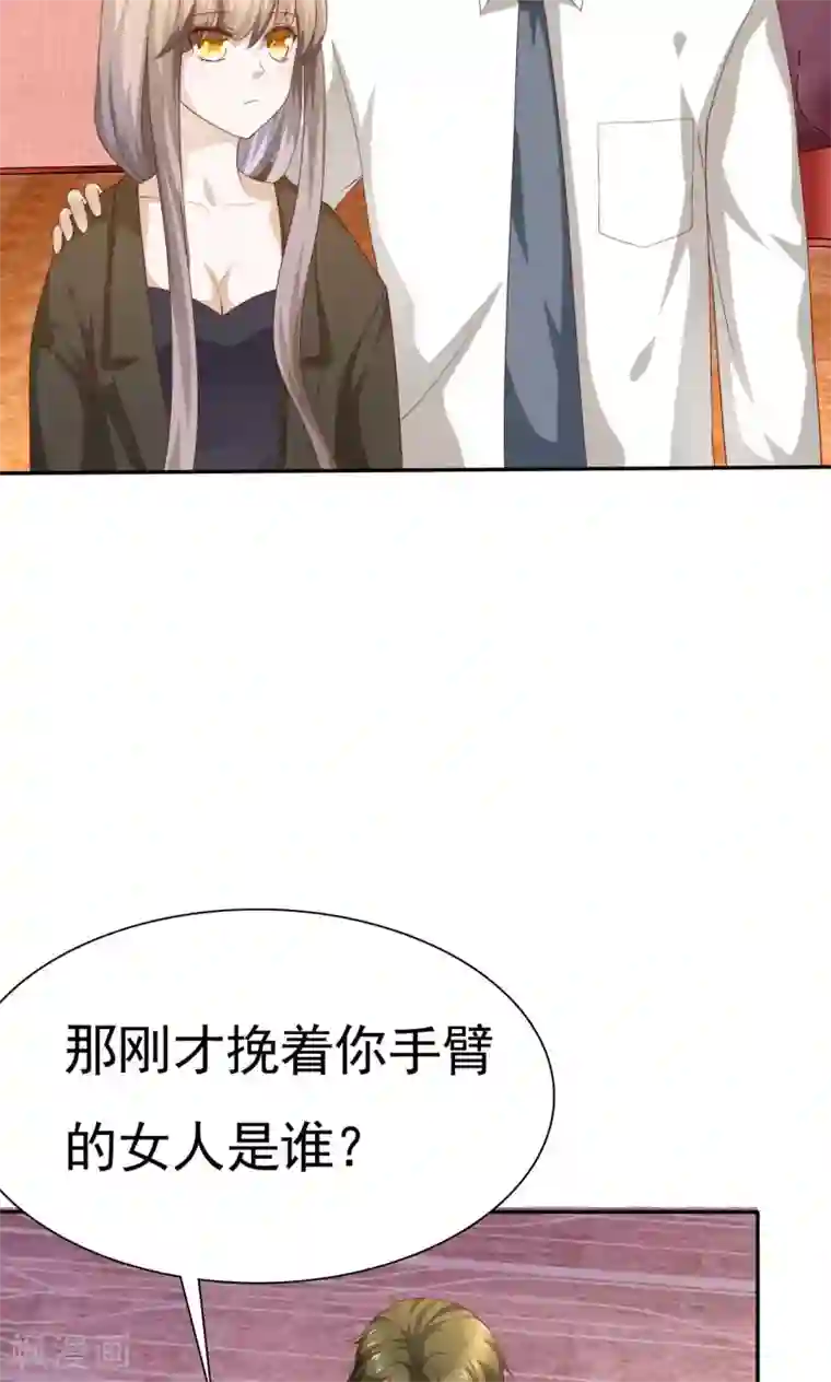 婚战不休第70话