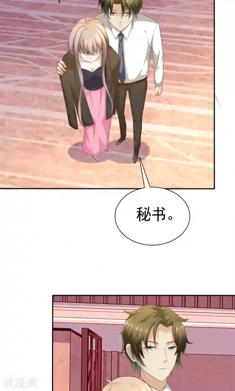 婚战不休第70话