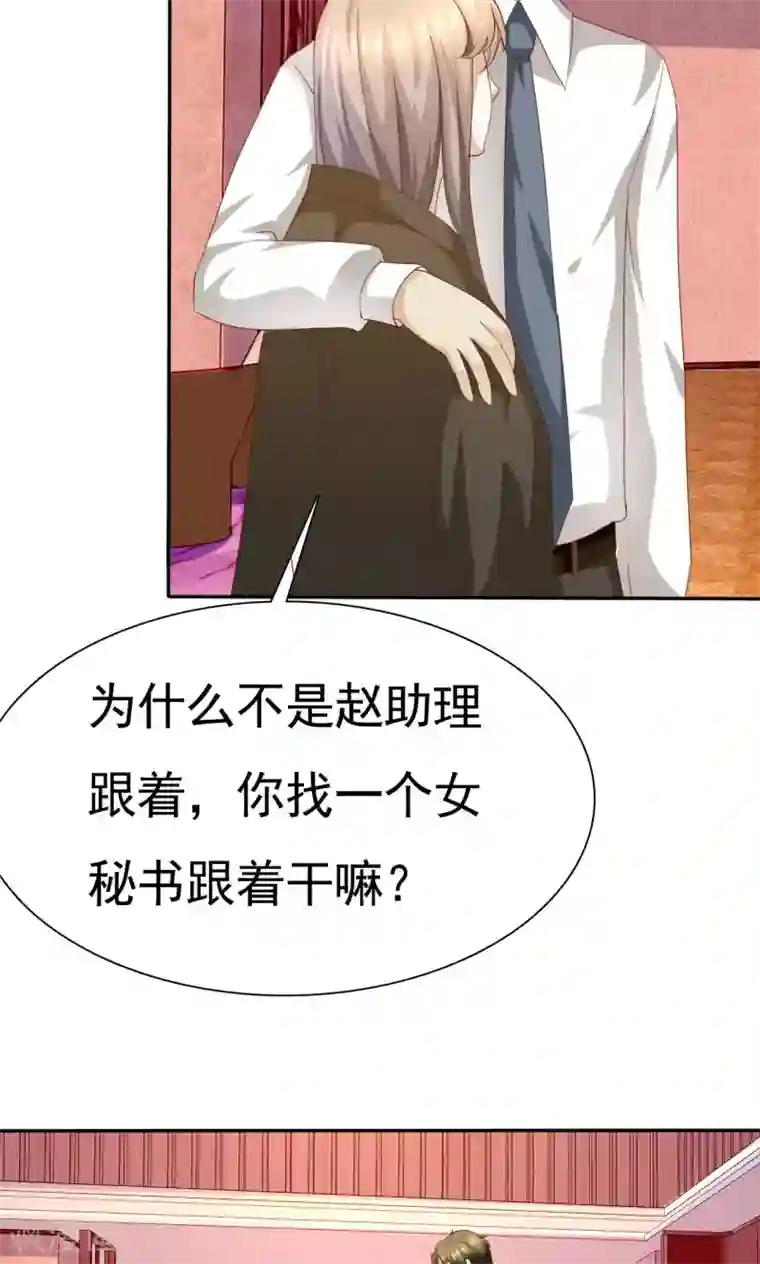 婚战不休第70话