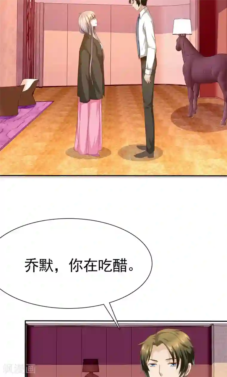 婚战不休第70话