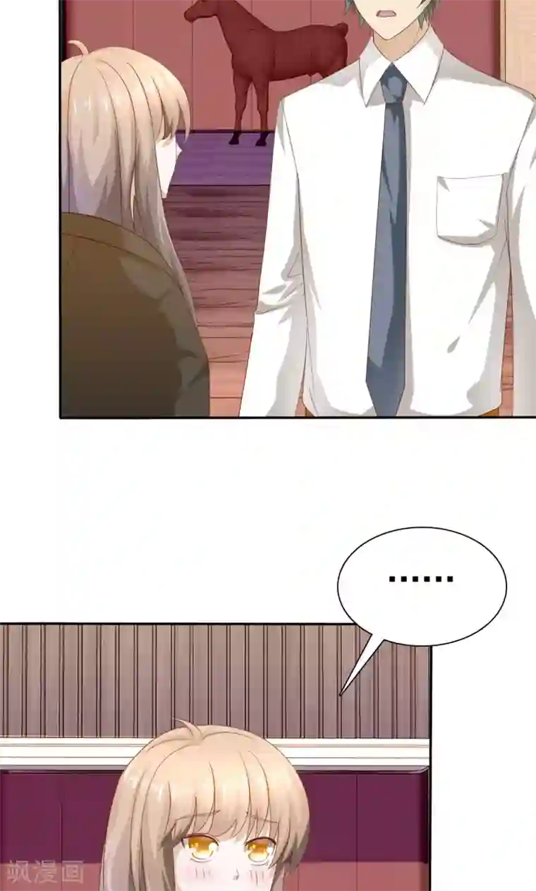 婚战不休第70话