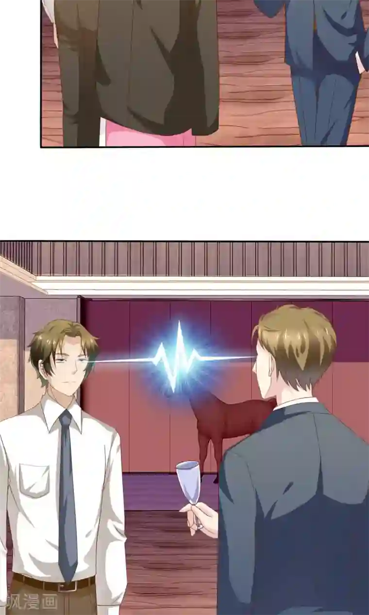 婚战不休第70话