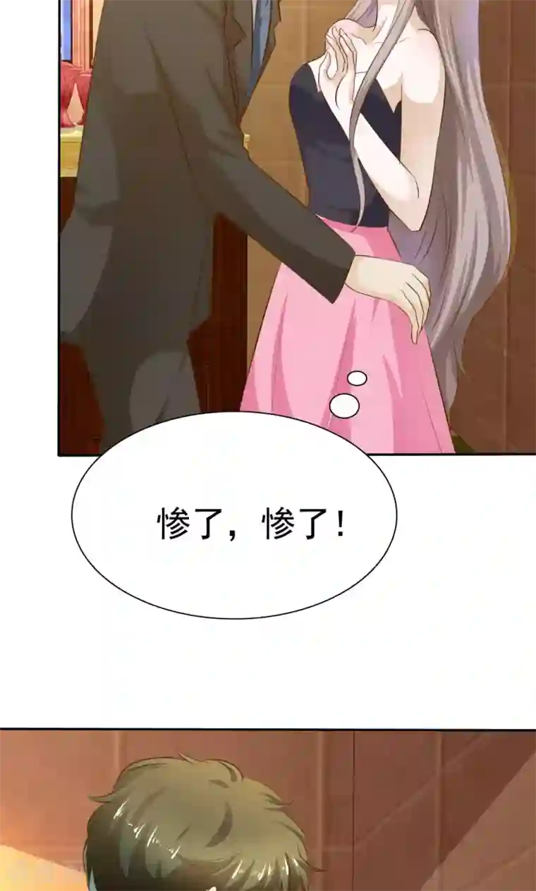 婚战不休第70话