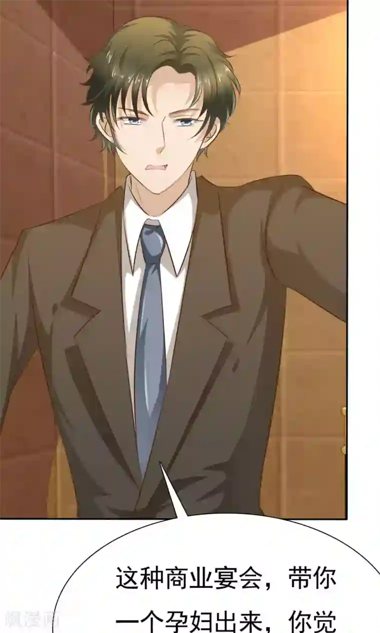 婚战不休第70话