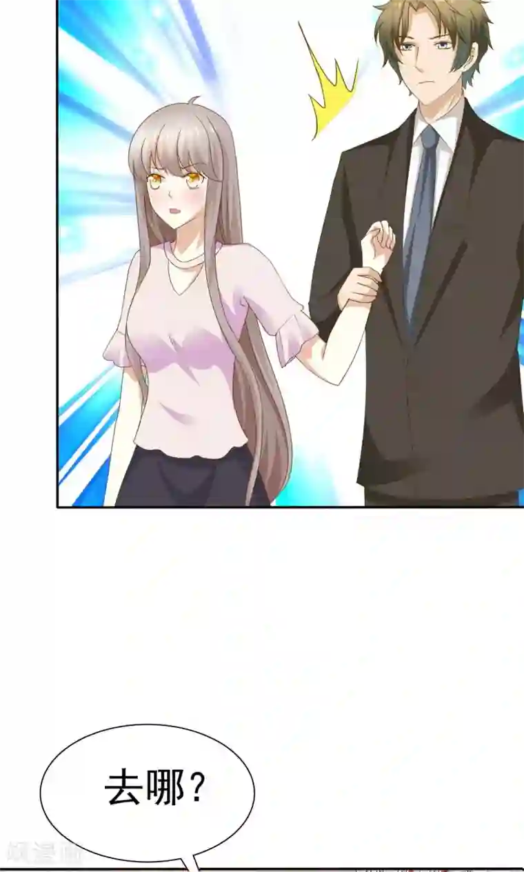 婚战不休第71话