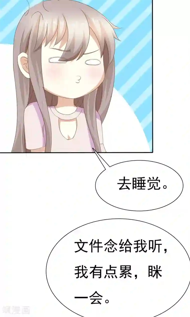 婚战不休第71话