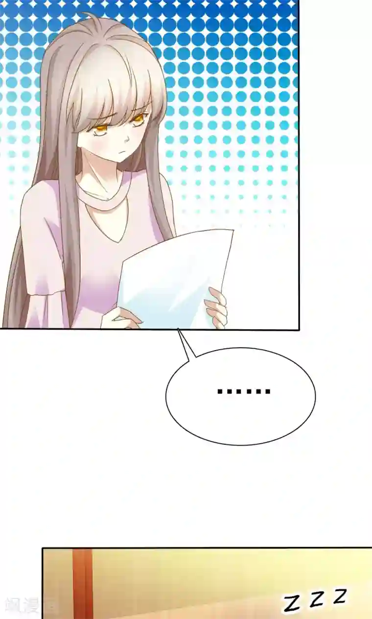 婚战不休第71话