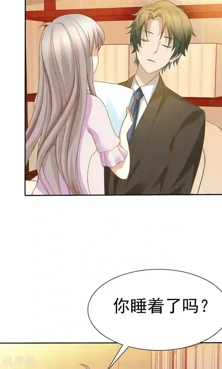 婚战不休第71话