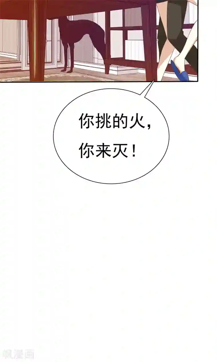 婚战不休第71话