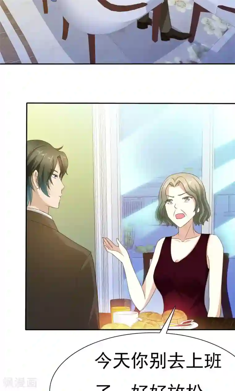 婚战不休第71话