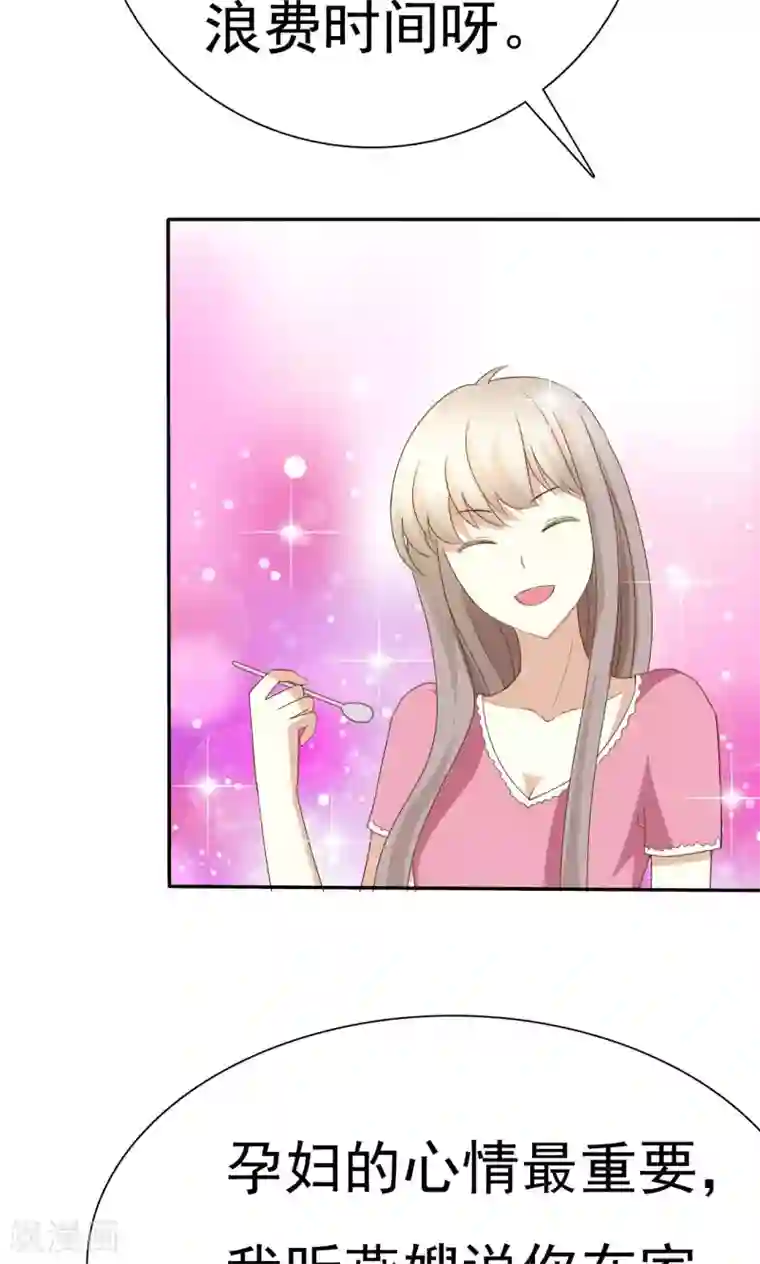 婚战不休第71话