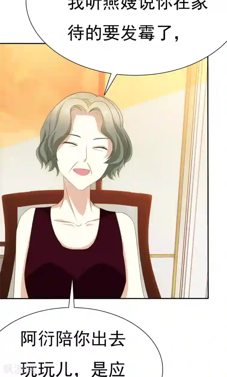 婚战不休第71话