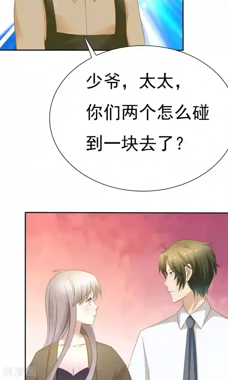 婚战不休第71话
