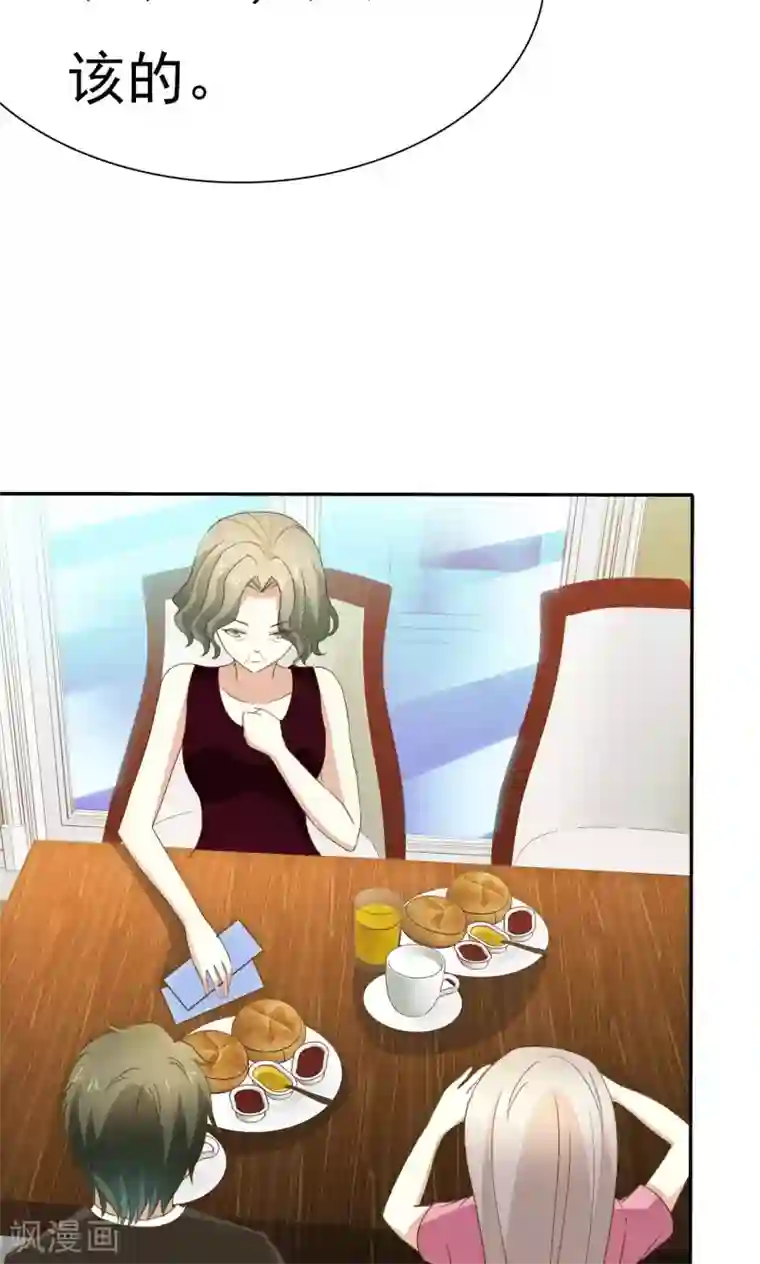 婚战不休第71话