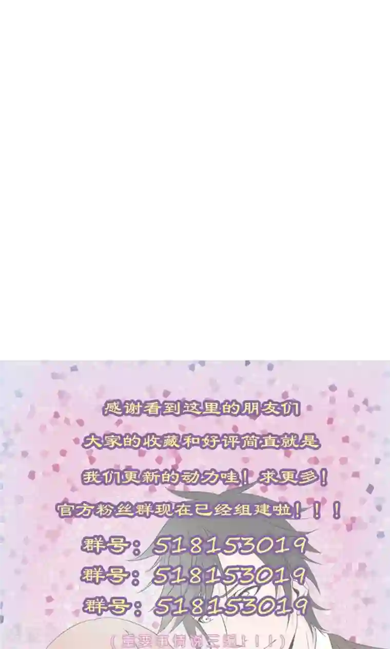 婚战不休第71话