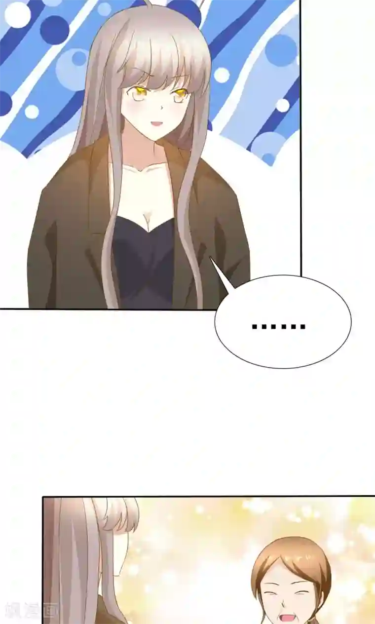婚战不休第71话