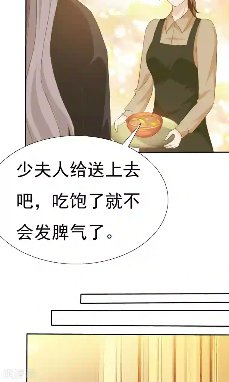 婚战不休第71话