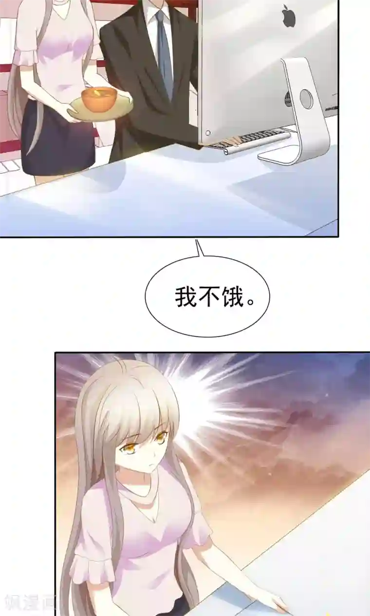 婚战不休第71话