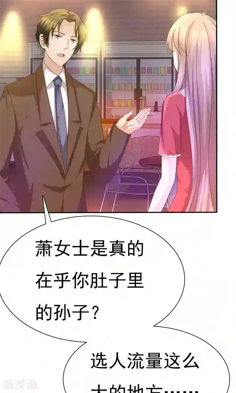 婚战不休第72话