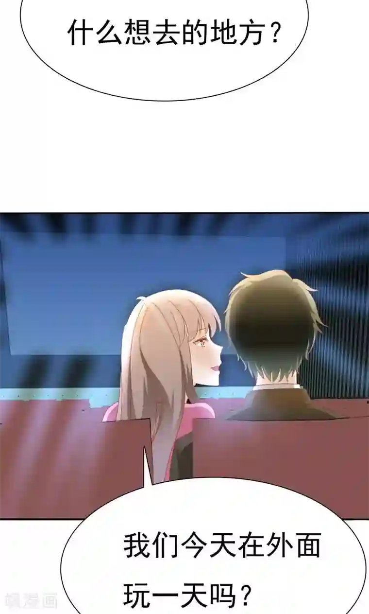 婚战不休第72话