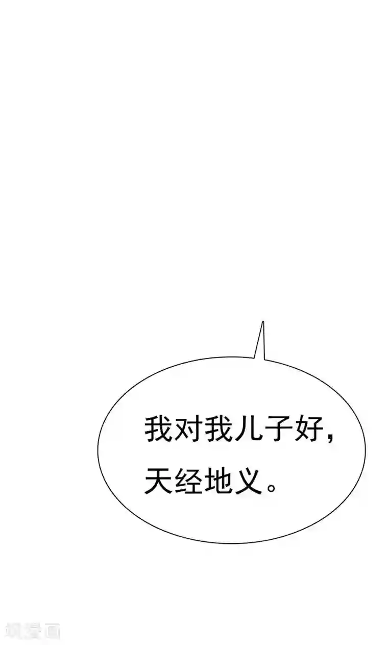 婚战不休第72话