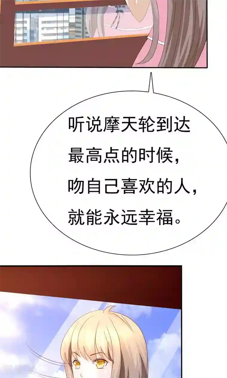 婚战不休第72话