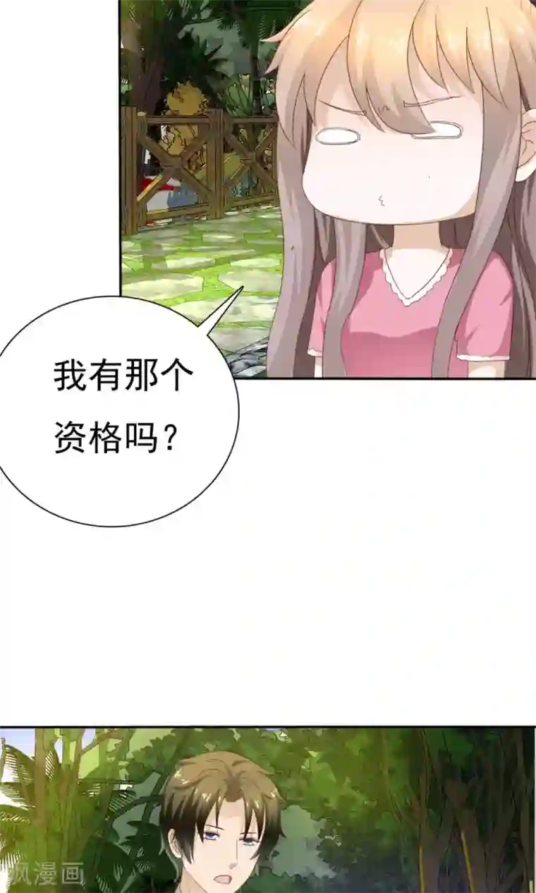 婚战不休第73话