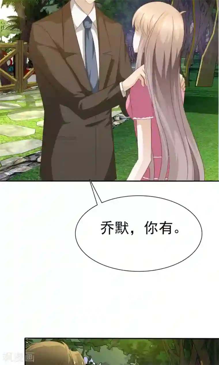 婚战不休第73话