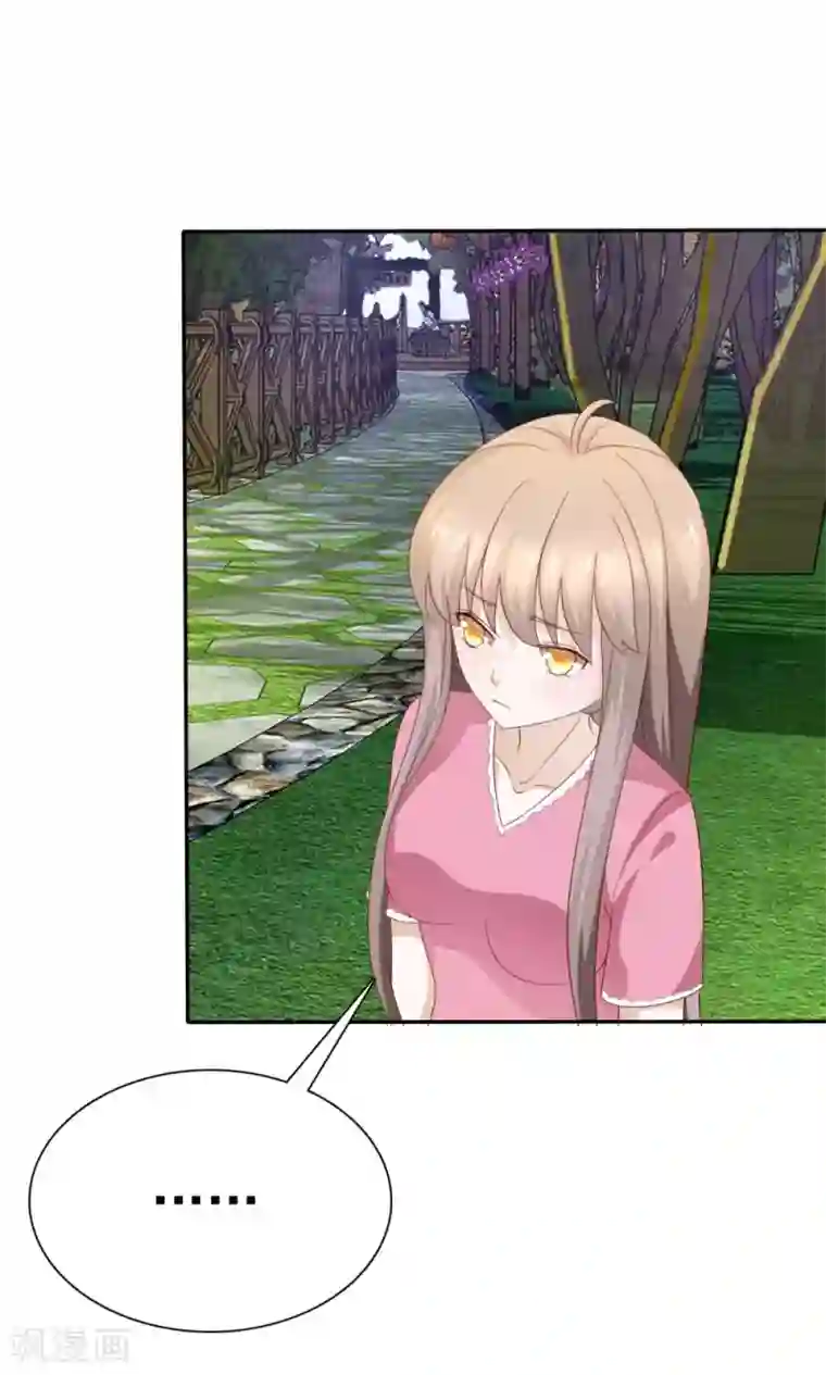 婚战不休第73话