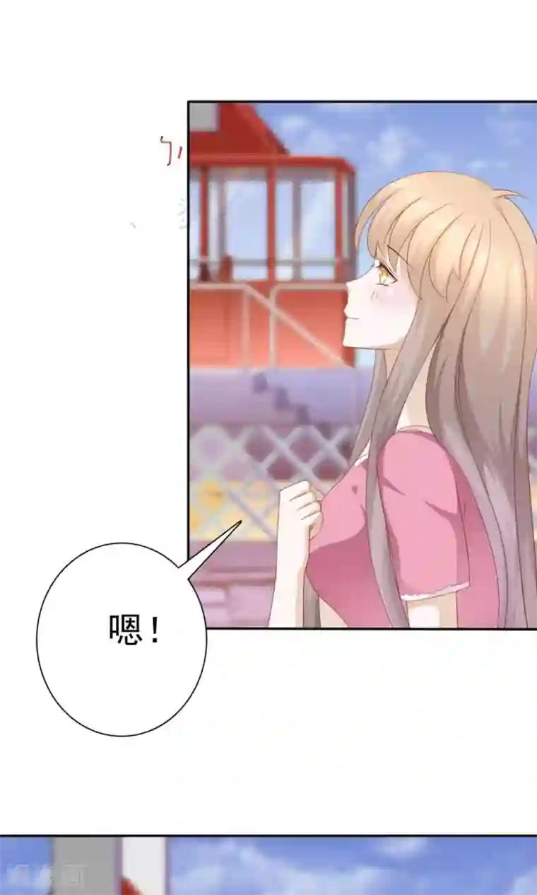 婚战不休第73话