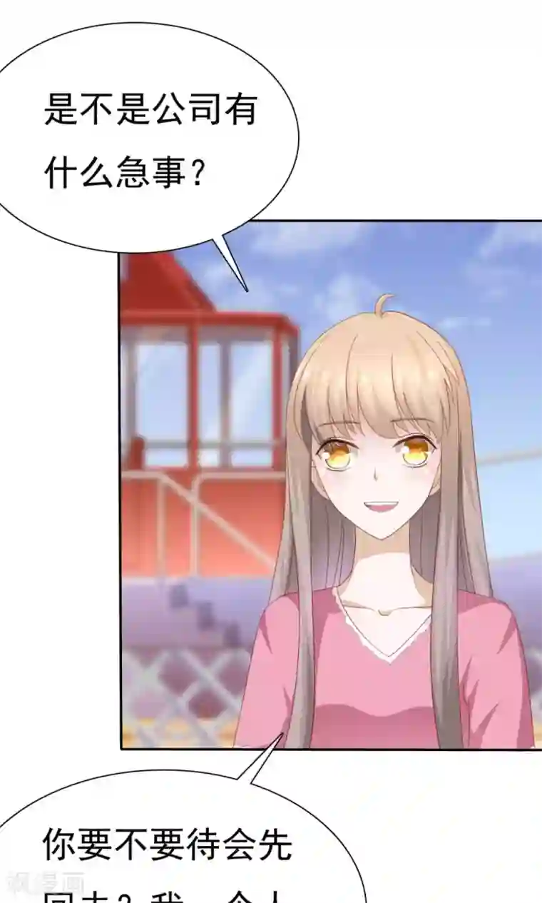 婚战不休第73话