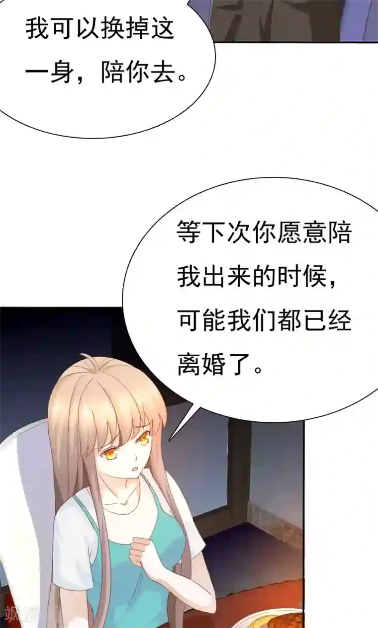 婚战不休第74话
