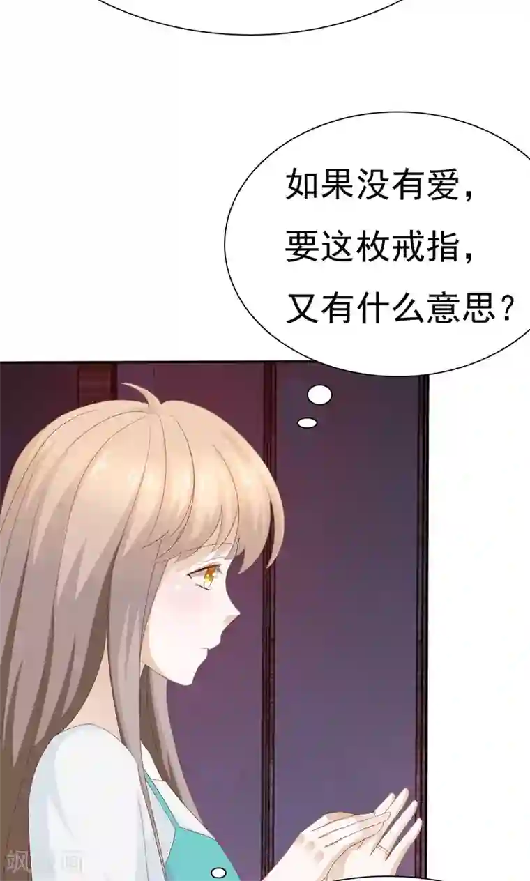 婚战不休第74话