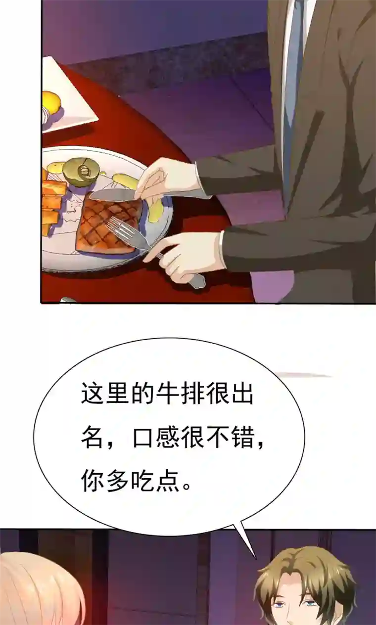 婚战不休第74话