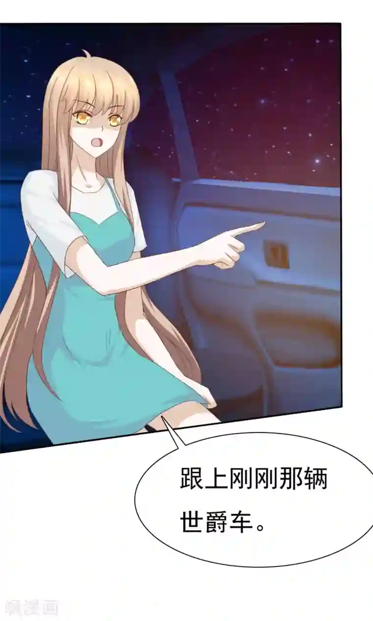 婚战不休第74话