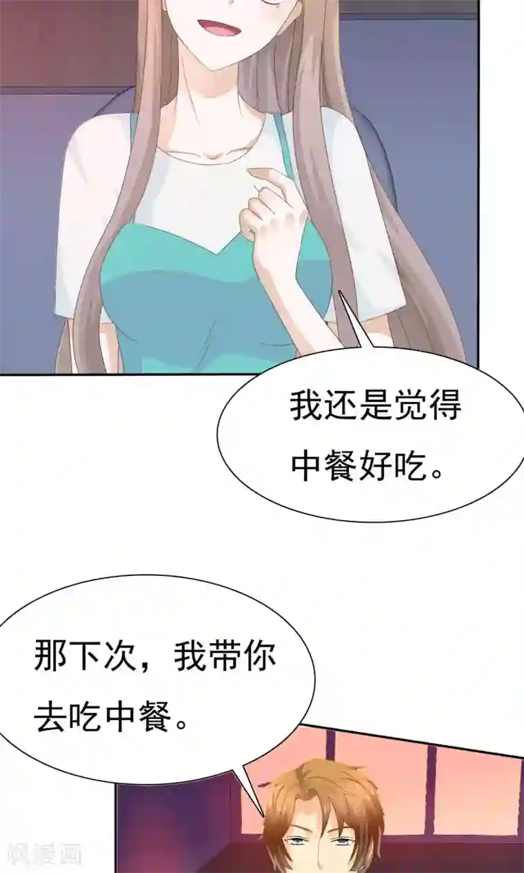 婚战不休第74话