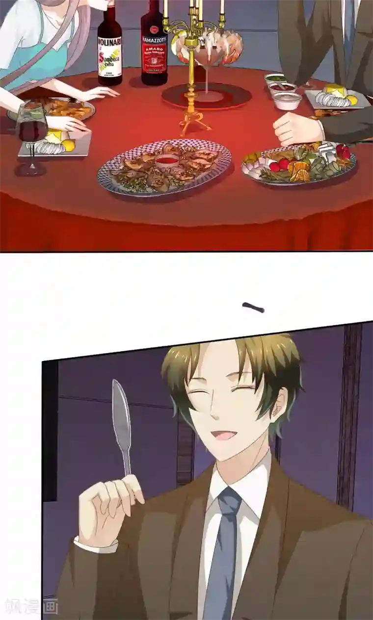 婚战不休第74话