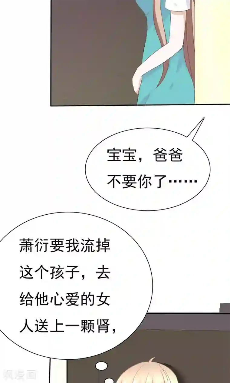 婚战不休第75话