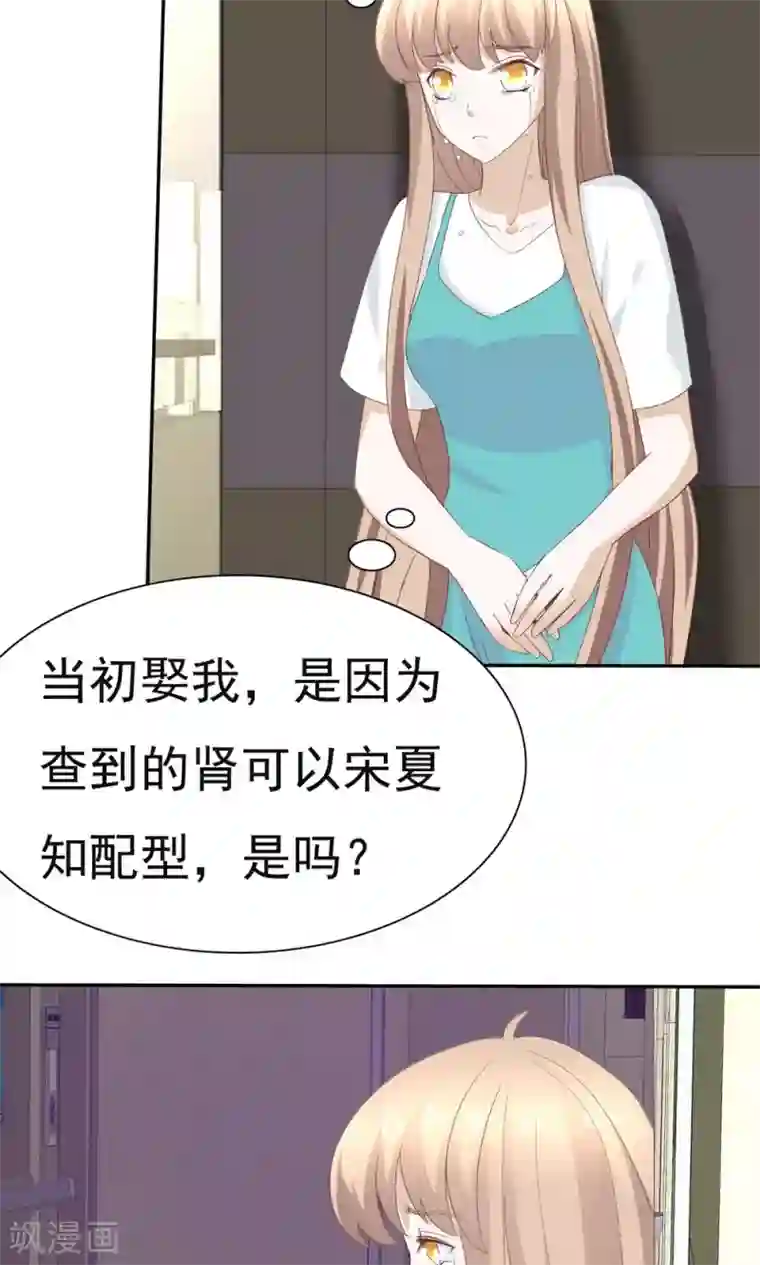 婚战不休第75话