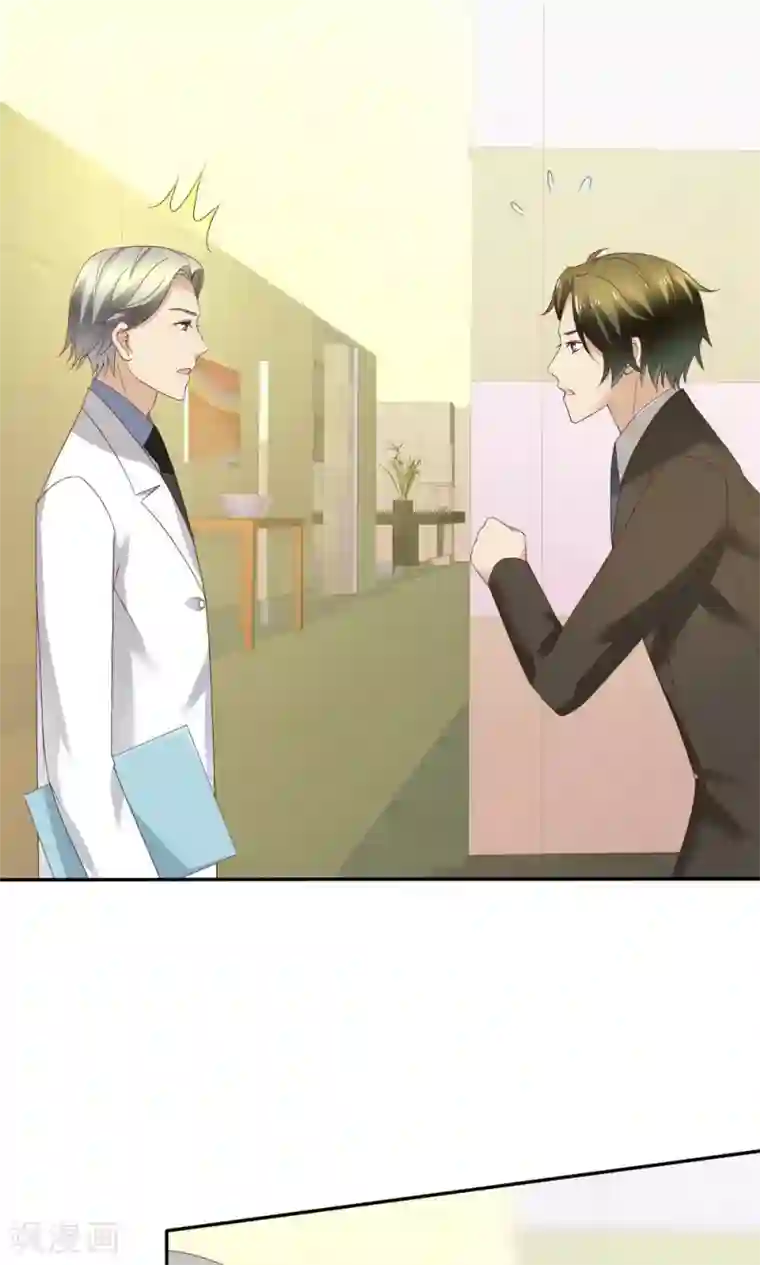 婚战不休第75话