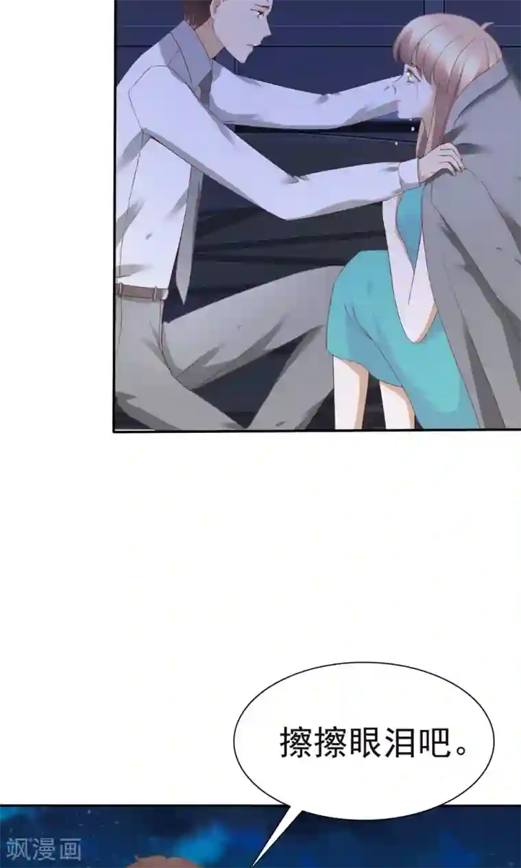 婚战不休第75话