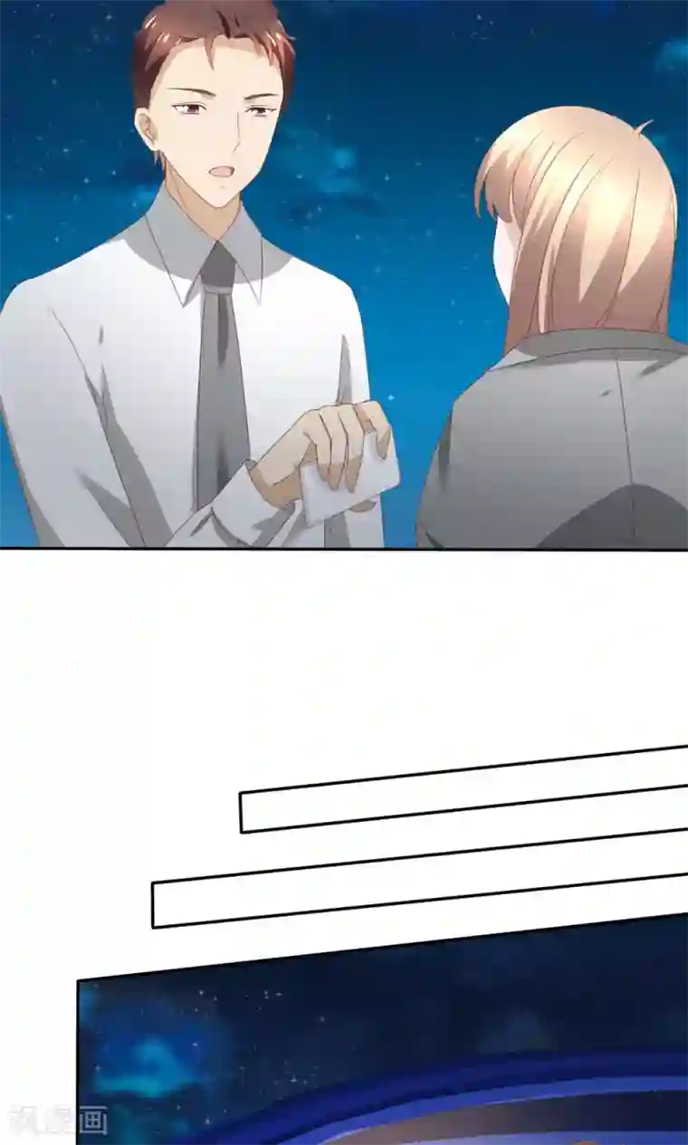 婚战不休第75话