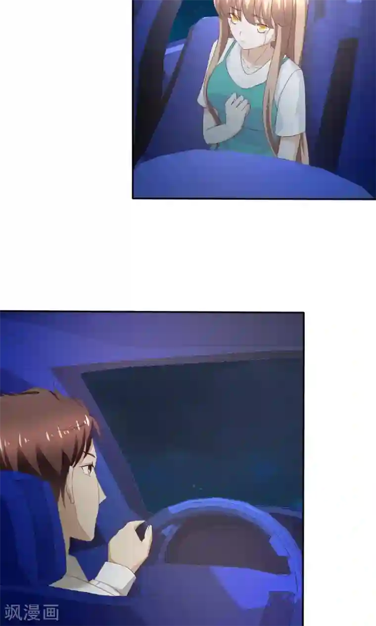 婚战不休第75话