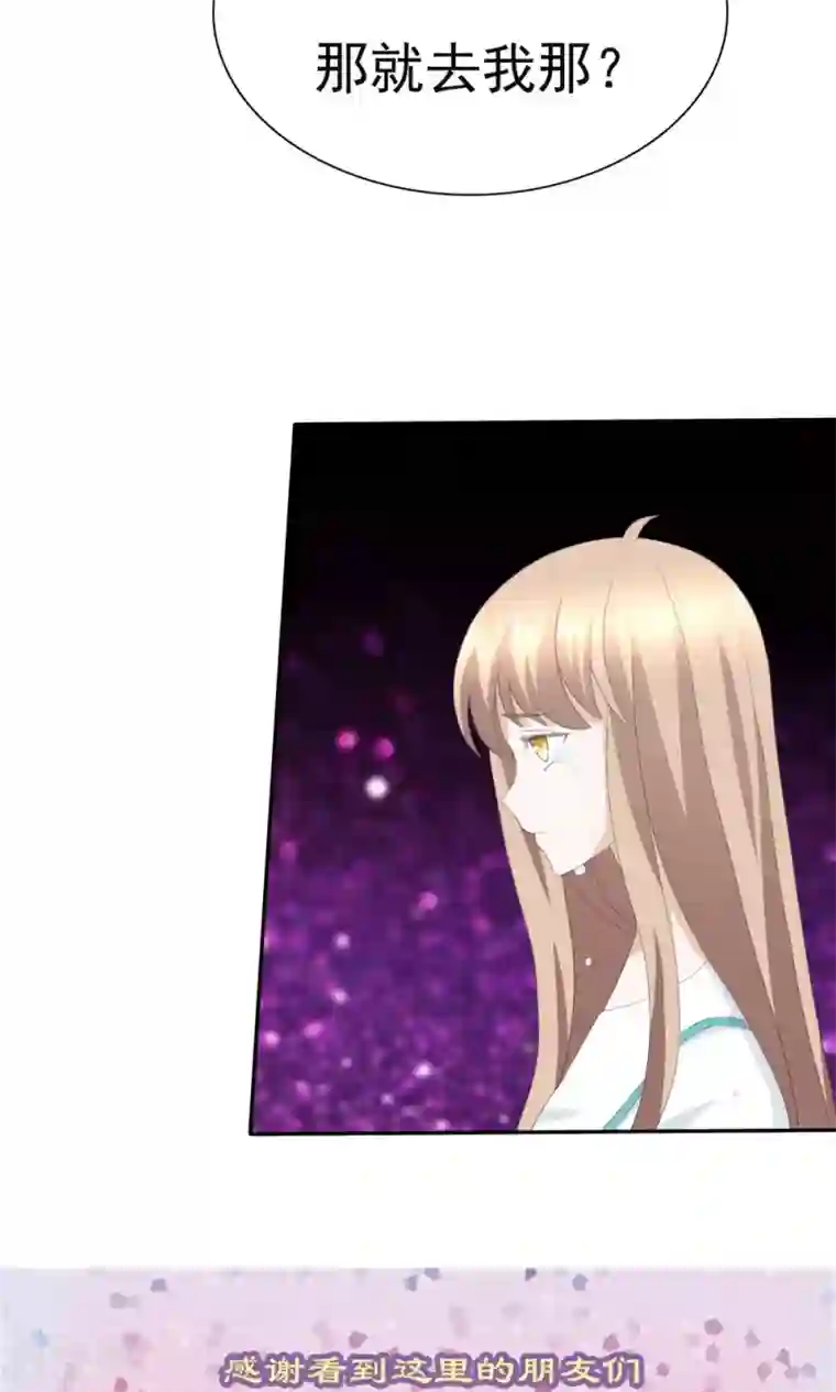 婚战不休第75话