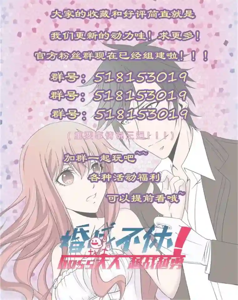 婚战不休第75话