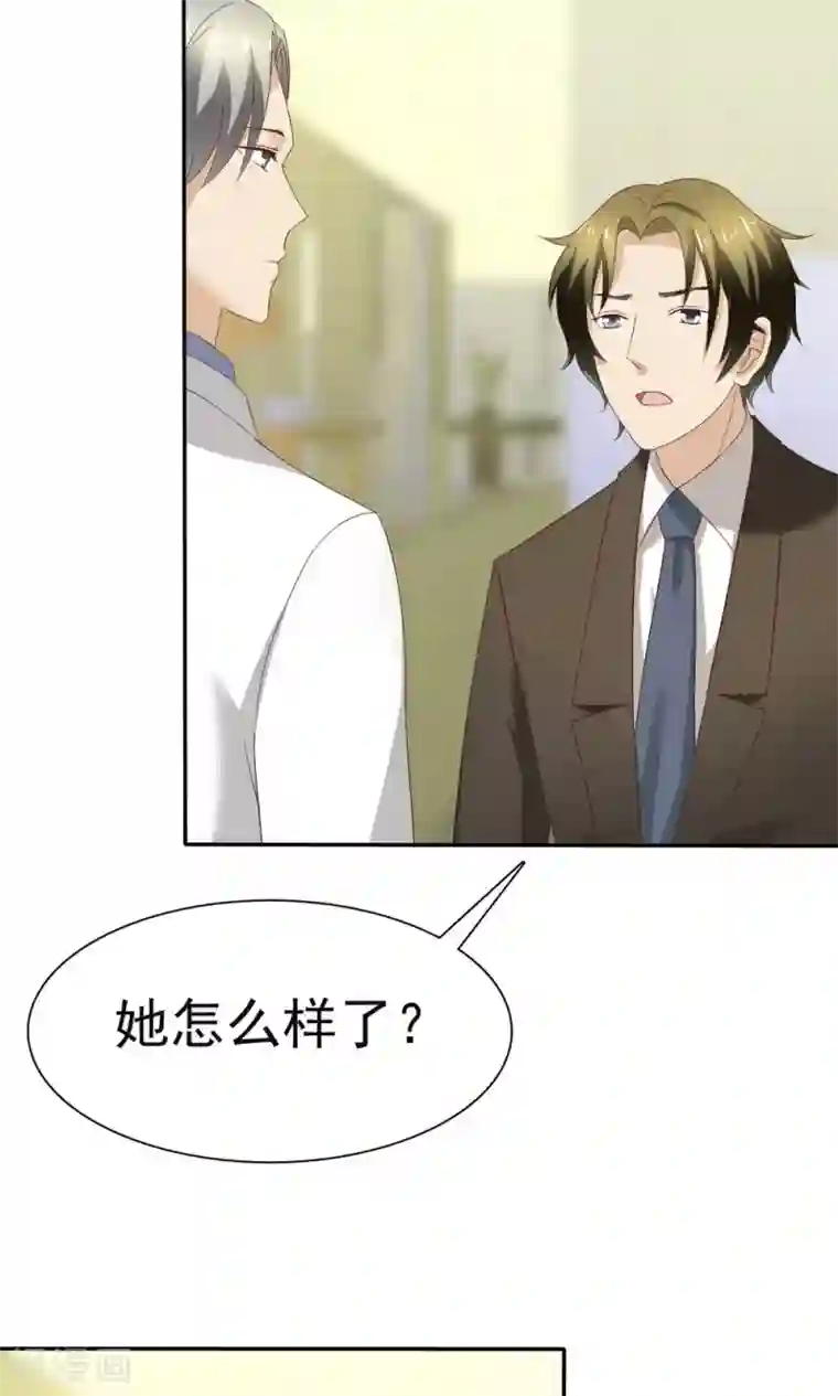 婚战不休第75话