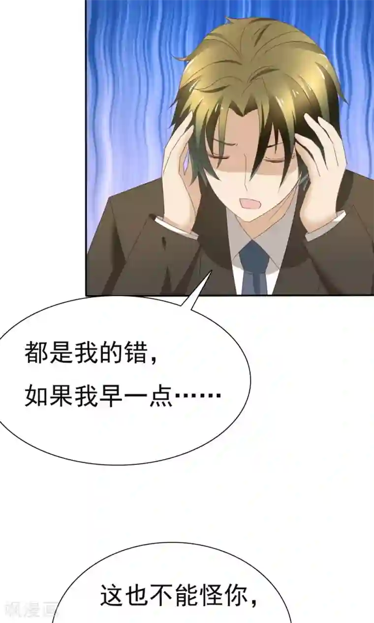 婚战不休第75话