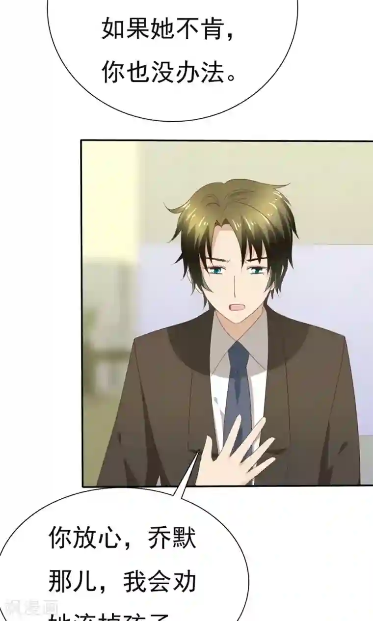 婚战不休第75话