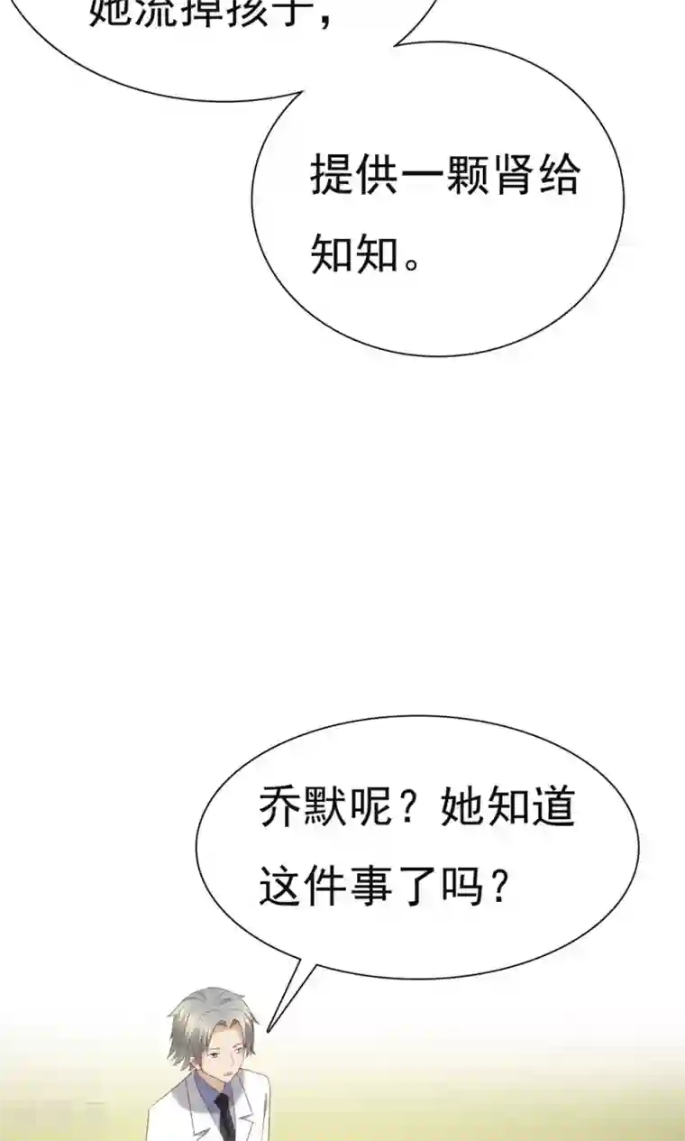 婚战不休第75话